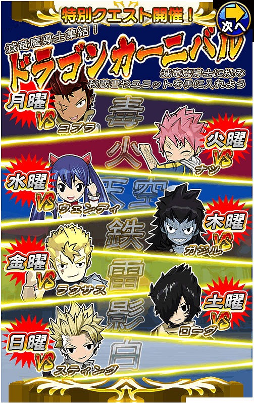 画像集サムネイル一覧 フェアリーテイル ブレイブサーガ 100万dl突破記念7大キャンペーン 画像集サムネイル一覧 フェアリーテイル ブレイブサーガ 100万dl突破記念7大キャンペーン