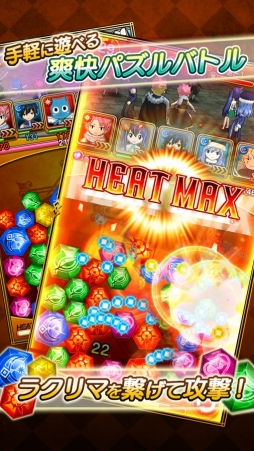 フェアリーテイル 〜ブレイブサーガ〜