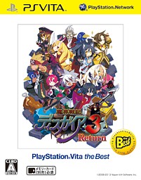 画像集#002のサムネイル/「ディスガイア」シリーズのDL版6作品が期間限定値下げ。21日までは半額に