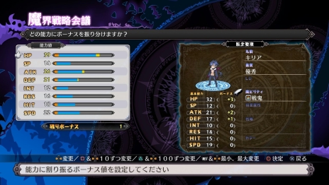 画像ギャラリー No.006のサムネイル画像 / 「魔界戦記ディスガイア5」依頼を請け負える「クエスト屋」や戦闘前に食事ができる「カレー屋」など，拠点“ミニ魔界”の施設情報が公開