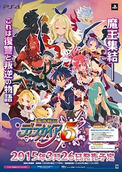 魔界戦記ディスガイア5」5都市で店頭体験会を開催。参加者には特製の