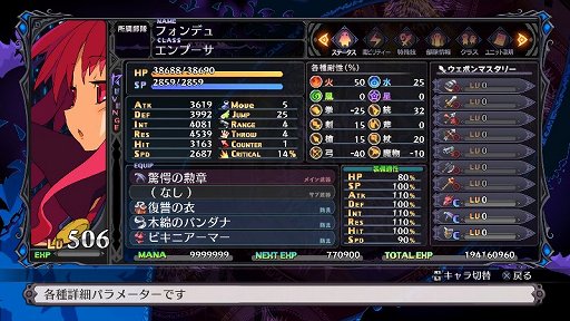 画像ギャラリー No.009のサムネイル画像 / 「魔界戦記ディスガイア5」は騙されたと思って未体験のコアゲーマーにも触ってみてほしい。社長とディレクターに聞く最新作の見どころ