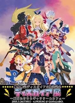 画像ギャラリー No.002のサムネイル画像 / 「ディスガイア5」の企画展“原田たけひとギャラリー＆カフェ〜”の詳細が公開