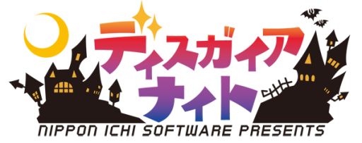 トークイベント ディスガイアナイト イベント限定メニューや来場者プレゼントの情報を公開