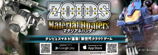 ꡼ No.001Υͥ / iOSǡZOIDS Material Huntersפۿϡǰ٥Ȥ