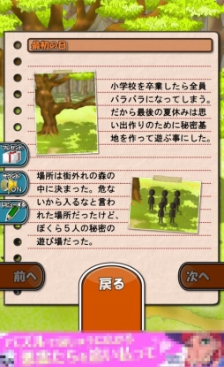 画像集#003のサムネイル/あの夏の日にはまだ残っていたはず……スマートフォンアプリ「ぼくらの秘密基地」で少年の心を取り戻そう。「(ほぼ)日刊スマホゲーム通信」第631回