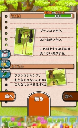 あの夏の日にはまだ残っていたはず スマートフォンアプリ ぼくらの秘密基地 で少年の心を取り戻そう ほぼ 日刊スマホゲーム通信 第631回