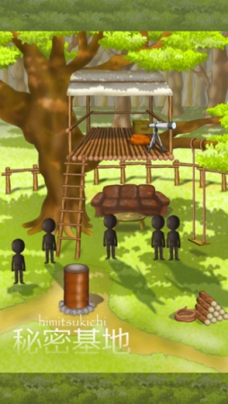 ぼくらの秘密基地