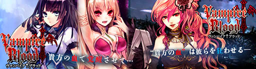 画像集#001のサムネイル/テンダ,ORICON NEXTと「ヴァンパイア†ブラッド」のライセンス契約を締結