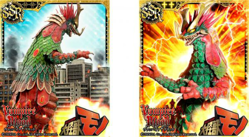 画像ギャラリー No.002のサムネイル画像 / 「ヴァンパイア†ブラッド」×「大怪獣モノ」×「飯伏幸太」コラボが開催