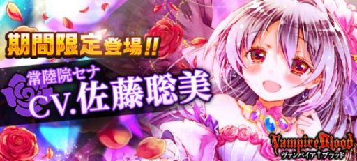 画像ギャラリー No.002のサムネイル画像 / 「ヴァンパイア†ブラッド」にボイスカード第3弾「＜UUR＞常陸院セナ」が期間限定で登場