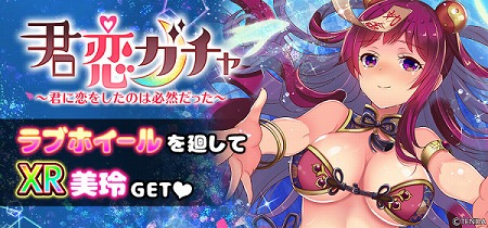 画像ギャラリー No.001のサムネイル画像 / 「ヴァンパイア†ブラッド」,新カードの美玲(CV. 赤﨑千夏)が登場