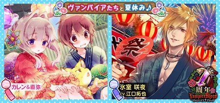 画像ギャラリー No.001のサムネイル画像 / 「ヴァンパイア†ブラッド」,新カードの氷室咲夜(CV:江口拓也)が登場