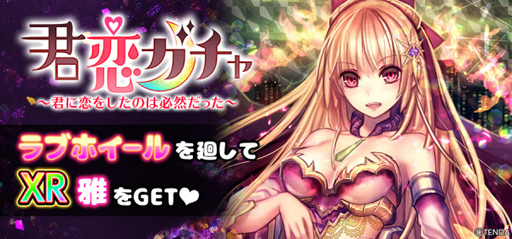 画像ギャラリー No.002のサムネイル画像 / 「ヴァンパイア†ブラッド」,ボイス付きカード「<XR>神宮寺 雅」が追加