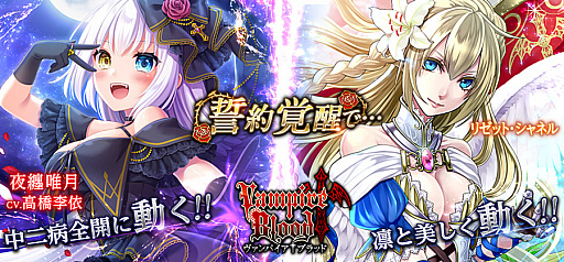 画像ギャラリー No.004のサムネイル画像 / 「ヴァンパイア†ブラッド」にチェリー・ルカリアの新たなボイス付きカードが登場