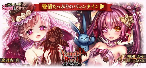 画像ギャラリー No.001のサムネイル画像 / 「ヴァンパイア†ブラッド」,田中あいみさん演じる新ボイスカード「神風ルナ」登場