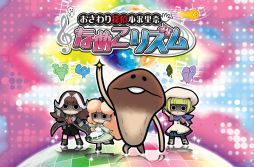 ������#002�Υ���ͥ���/�֤������õ�� ����Τ�� �ʤᤳ�ꥺ��פ�2014ǯ11��13����ȯ�䡣�֤������õ��ץ��꡼���κǿ���ϡ��ޤ����Υꥺ�ॢ�������