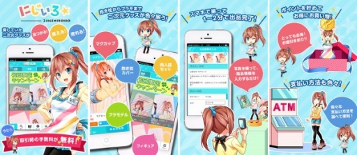 画像ギャラリー No.001のサムネイル画像 / 「にじいろ☆」，「THE IDOLM@STER」の星井美希関連グッズをセール。23日まで