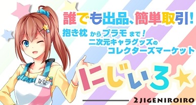 画像ギャラリー No.004のサムネイル画像 / 「にじいろ☆」，「THE IDOLM@STER」の星井美希関連グッズをセール。23日まで