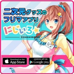 画像ギャラリー No.001のサムネイル画像 / フリマアプリ「にじいろ☆」で「アイマス」高槻やよい関連グッズのセールが実施
