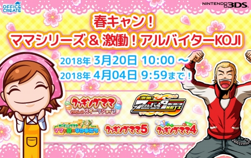 ���������꡼ No.001�Υ���ͥ������ / �֥ޥޥ��꡼����4���ʤȡַ�Ư������Х�����KOJI�פ�DL�Ǥ������ָ����Ͳ�����»�