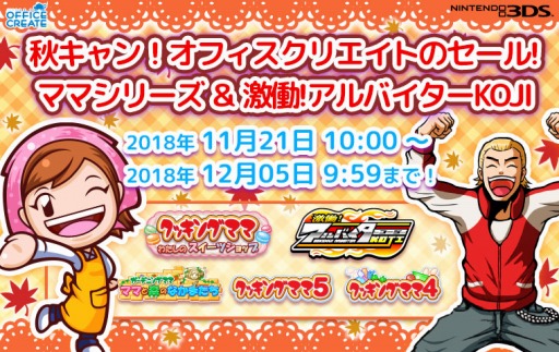 ���������꡼ No.001�Υ���ͥ������ / ���ե������ꥨ���ȡ��֥��å��󥰥ޥޡץ��꡼���ʤ�5�����ȥ�δ��ָ��ꥻ�����11��21�����»�