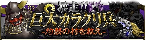 ������#002�Υ���ͥ���/�����θ�Z�ס��饤�٥�ȤȤʤ��˽��!!���祫�饯��ʼ�פ�9��11���ޤǳ���