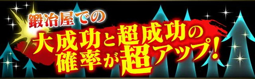 画像ギャラリー No.002のサムネイル画像 / 「戦国の虎Z」1周年キャンペーンが開催。初の課金ガチャ実装など9種類