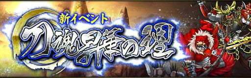 画像ギャラリー No.009のサムネイル画像 / 「戦国の虎Z」1周年キャンペーンが開催。初の課金ガチャ実装など9種類