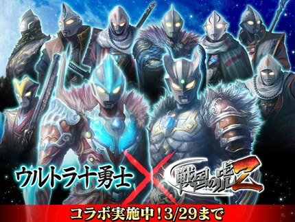 画像ギャラリー No.001のサムネイル画像 / 銀河や零呂も登場。「戦国の虎Z」×「ウルトラ十勇士」コラボが本日スタート
