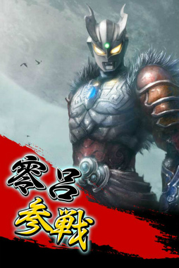 画像ギャラリー No.007のサムネイル画像 / 銀河や零呂も登場。「戦国の虎Z」×「ウルトラ十勇士」コラボが本日スタート