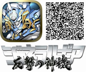 画像集#002のサムネイル/ロボットアクションRPG「ジェネラルギア-反撃の神機-」iOS版の配信がスタート