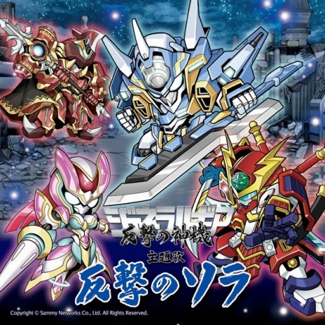 画像ギャラリー No.001のサムネイル画像 / 「ジェネラルギア」,主題歌配信を記念したプレゼントキャンペーン実施