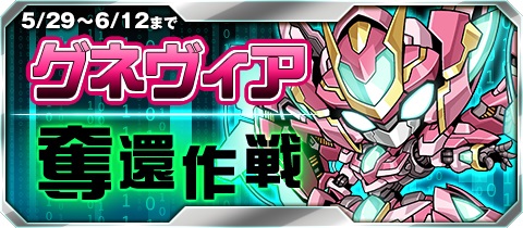 画像ギャラリー No.002のサムネイル画像 / 「ジェネラルギア」に新機能“オートバトルモード”が追加。通信時間の改善も