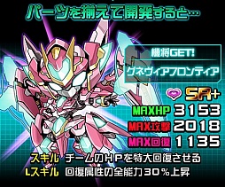 画像ギャラリー No.003のサムネイル画像 / 「ジェネラルギア」に新機能“オートバトルモード”が追加。通信時間の改善も