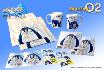 画像ギャラリー No.017のサムネイル画像 / 「俺タワー」コラボで“ニパ子”が建姫として参戦。バレンタインイベントもスタート