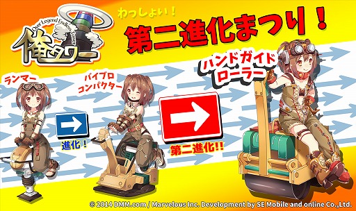 画像ギャラリー No.007のサムネイル画像 / 「俺タワー」,ペンチや電動ドリルなど人気キャラ5人の第二進化が解禁