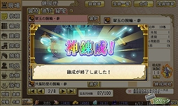 画像ギャラリー No.009のサムネイル画像 / 「俺タワー」,新建姫を獲得できる修復工事イベント「海神の祠」が開催