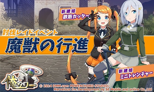 画像ギャラリー No.001のサムネイル画像 / 「俺タワー」,新レイドイベントで「ミニトレンチャー」&「鉄筋カッター」が登場