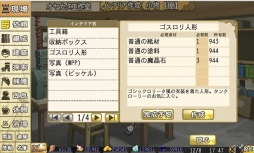 画像ギャラリー No.003のサムネイル画像 / 「俺タワー」に新機能「オヤカタ工作室」が実装。クリスマスのミニイベントも開催