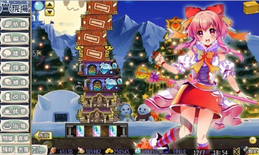 画像ギャラリー No.004のサムネイル画像 / 「俺タワー」に新機能「オヤカタ工作室」が実装。クリスマスのミニイベントも開催