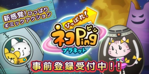 ������#001�Υ���ͥ���/Android�������磻��ACT�֤ҤäѤ졪�ͥ�Ping�ץ�ͥåȡ׻�����Ͽ�������