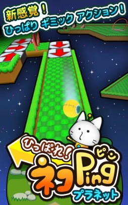 ������#002�Υ���ͥ���/����ĥ�ꥮ�ߥå�ACT�֤ҤäѤ졪�ͥ�Ping�ץ�ͥåȡ�Android�������ۿ�����