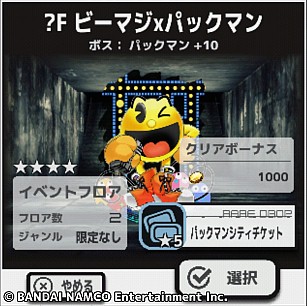 画像ギャラリー No.003のサムネイル画像 / 「ビート&マジシャンズ」が「パックマン」とコラボ。パックマンとの対戦イベント実施