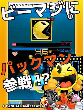 画像ギャラリー No.004のサムネイル画像 / 「ビート&マジシャンズ」が「パックマン」とコラボ。パックマンとの対戦イベント実施