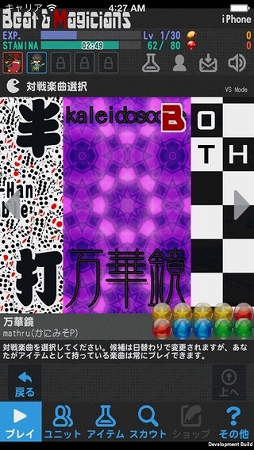 ビート&マジシャンズ