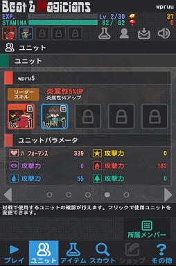 ビート&マジシャンズ