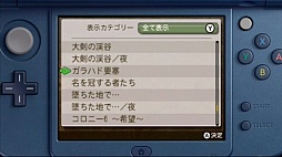 ꡼ No.005 | New˥ƥɡ3DSѡ֥Υ֥쥤ɡפ42ȯꡣ饯3DǥBGMδվޥ⡼ɤ