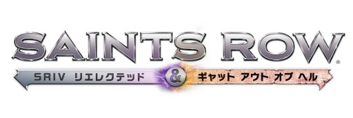 画像ギャラリー No.005のサムネイル画像 / 「セインツロウIV リエレクテッド」のゲーム実況番組が本日22時から配信開始