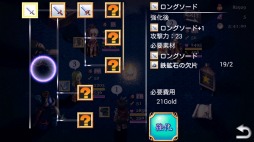 画像ギャラリー No.009のサムネイル画像 / 長編ファンタジーRPG「聖戦クロニクル」Android向けに本日配信スタート